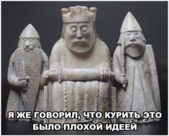 Что они там курят?