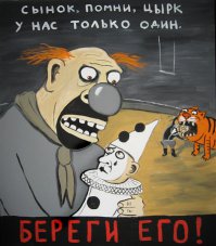 Вася Ложкин
