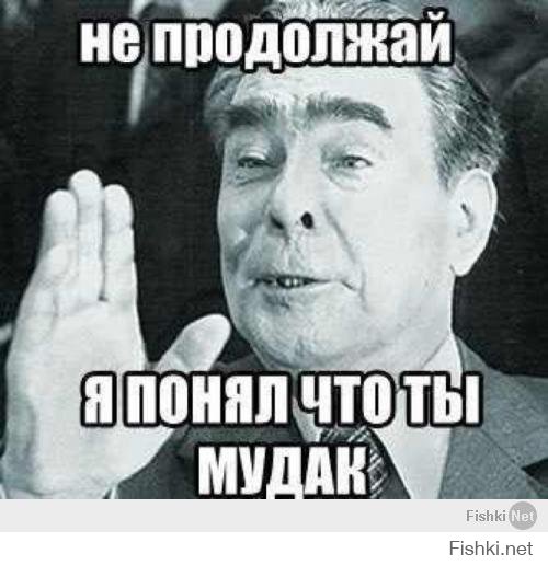Пример тупости укропа