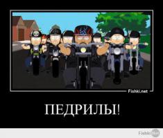 Байкеры перекрыли движение