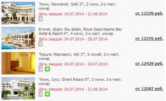 Народ, чего думать-то? Горящие туры дешёвые, можно за 12 тыр 5 суток в Турции или Египте отдохнуть.