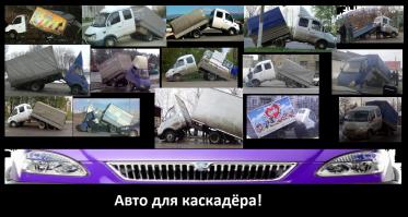 Газель некст тест