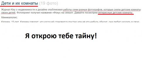 Дети и их комнаты 