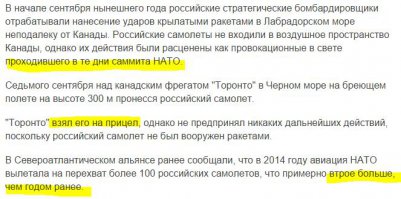 Весь мир в напряжении а бомбардировщики стали в три раза чаще совершать вызывающие полёты, сейчас достаточно маленькой оплошности и будет "ппц" всему. Нужно ли гордится тем что в то время как весь мир опасается мировой войны ядерных держав, российские ядерные бомбардировщики провоцируют всех в мире? Или надо чтоб все привыкли к российской военной технике на прицеле?