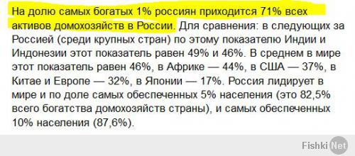 Кстати, а вы уверены, что именно Дуров - автор сего опуса? Просто это классическая схема работы властной пропаганды, главный посыл которой - в стране все просто замечательно, перспективно, богато и сверкает, а если у вас не так - значит это просто ваш единичный случай на фоне всеобщего благосостояния и развития. Значит, это вы - неудачник, непрофессионал, ленивый, конфликтный, тупой и так далее. Периодически появляются наборы аргументов типа "Почему я не уеду из России" или "Почему не нужно эмигрировать из России". Главным аргументом там приводится довод "нас там никто не ждет". Господа - а кому мы здесь нужны? Привожу статистические данные (на картинке). Вот почитайте и подумайте, кому вы тут нужны. Власти наоборот делают все, чтобы мы, россияне, побыстрее освобождали территорию сами - угробили образование, здравоохранение, промышленность, сельское хозяйство, завезли десятки миллионов мигрантов...