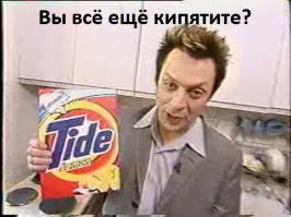 Кипятить брюки