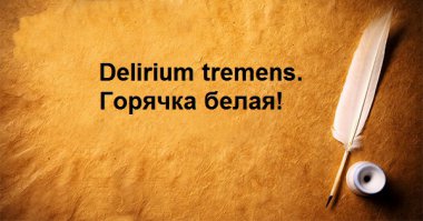 14 крылатых афоризмов на латыни