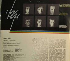 моя любимая детская пластинка!