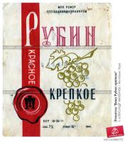 Когда был пацаном - гремела Горбачёвская реформа, эти этикетки печатали в моём городе, и свезли их на утиль-сырьё в макулатуру, рядом с моим домом. Сотни тонн их было там, таскали их и с пацанами кидали их на встречу ветру над логом. Было весело.
Вот эту помню точно много их было.

Этих ещё больше

этих тоже много было

И эти были

Каберне и Букет молдавии были, и ещё многие которых тут нет.
Остальные из этих печатали видно не в моём городе.