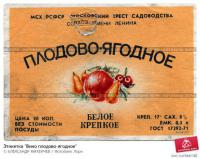 Когда был пацаном - гремела Горбачёвская реформа, эти этикетки печатали в моём городе, и свезли их на утиль-сырьё в макулатуру, рядом с моим домом. Сотни тонн их было там, таскали их и с пацанами кидали их на встречу ветру над логом. Было весело.
Вот эту помню точно много их было.

Этих ещё больше

этих тоже много было

И эти были

Каберне и Букет молдавии были, и ещё многие которых тут нет.
Остальные из этих печатали видно не в моём городе.