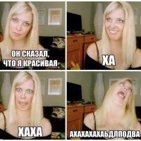 Девушка пародирует фотографии знаменитостей