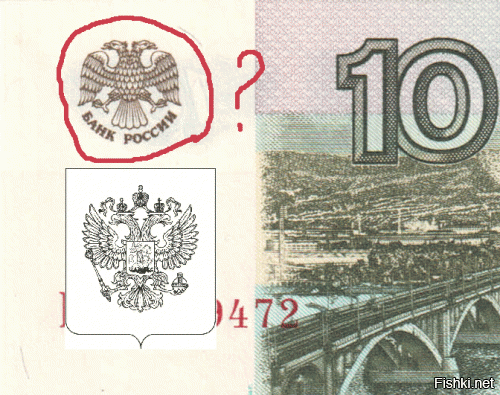 А что за артефакт изображён в левом верхнем углу купюры?
Учитывая что герб РФ выглядит как на вставке.