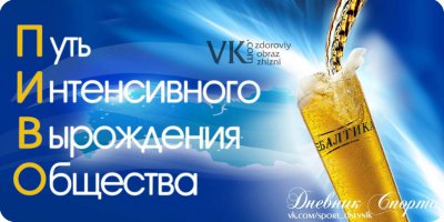 Советское пиво было хорошим, но то что продаётся последние 20-25 лет-какая то пародия на пиво, по этому вот такая картинка!