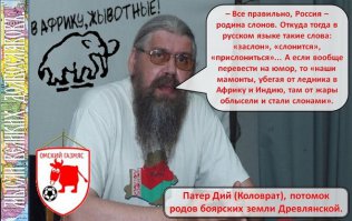 Очередное переписывание истории в духе протоукров.