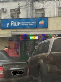 Ростов-на-Дону!)