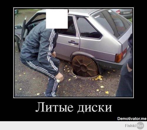 Автомобильный диск