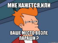 Что делать, есть ваш сосед захватил парковочное место