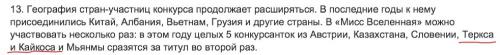 1) настойчивые барышни
2) Теркс и Кайкос - это кто , блин, такие ???