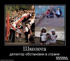 Школота дотанцевалась