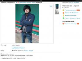 Смешные объявления на Авито  