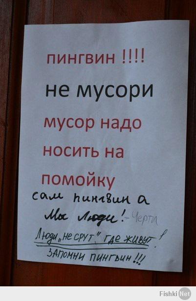 Объявление на двери подъезда нашего города)