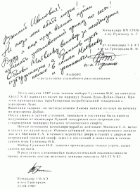 Не совсем объяснительная, но душевно )))