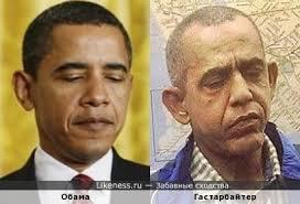 Очень похожи