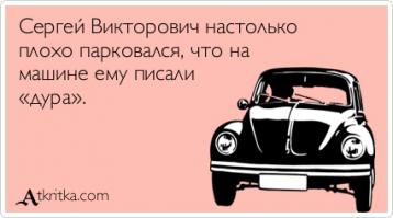 Встала не там где нужно