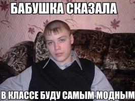 Прически 80 lvl
