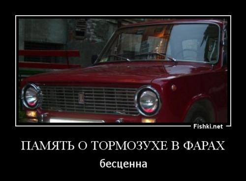 10 самых популярных черт советского “автотюнинга”