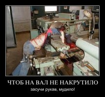 Советские плакаты по технике безопасности