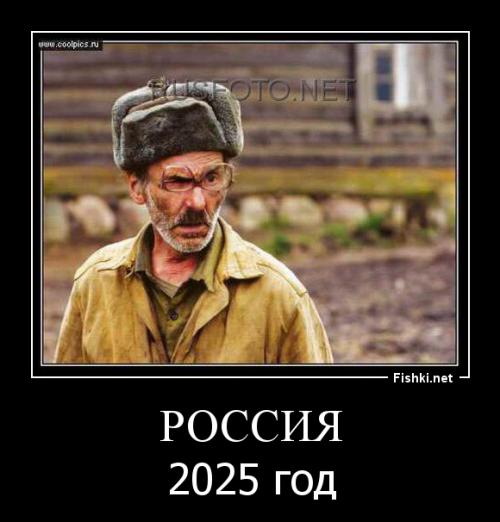 Каким наш мир станет к 2025 году