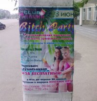 а что , крутое пати  можно и сходить...