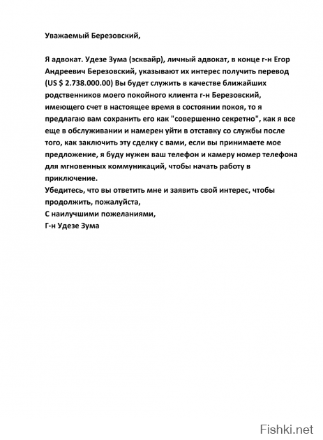 сколько раз на почту приходило, от разных людей,каждый раз ржу нимагуя походу милиардер...