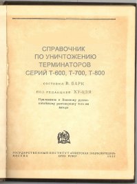 Что читают люди в метро