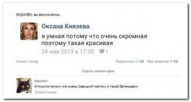 Не палится чувак с именем...