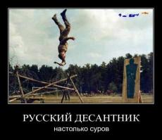 Отец улетел