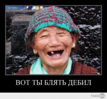 Летчик на докатке.