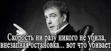 Ну и что с того, что он самый-самый шустрик?