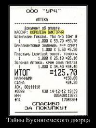 Маразмы в кассовых чеках