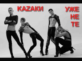 А вот достоные сыны своего народа