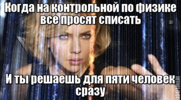 15 существенных ошибок в фильме Люка Бессона "Люси"