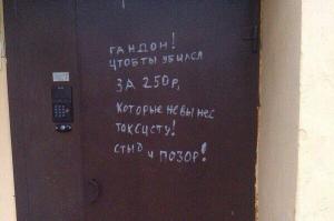 надеюсь таксист составит компанию пассажиру и тоже убьется, чтоб свою обиду не расплескивал на чужие двери.