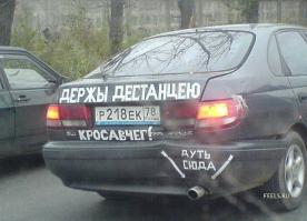 бабки конечно хуже черной кошки, но дистанция во все времена - лучший оберег водителя!