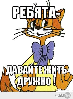 Сколько сегодня собираетесь сделать постов о беспорядках, национализме, нацизме, агрессии и раздорах? Подумайте, прежде чем оставить свой комментарий! Несёт ли ваш комментарий уважение? Несёт ли он вдохновение к добру? Располагает ли он к дружелюбию? Подумайте! Стоит ли писать что-то иное. Будьте БЛАГОразумны!