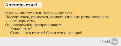 А вот отсебятиной и плагиатом заниматься не надо))) Это - прошлогодняя КВНовская шутка от Сборной Пятигорска, а конкретнее, от Ольги Картунковой)