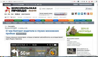 Вот та же страница с Adblock Plus