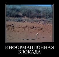 бойкот провокаторам