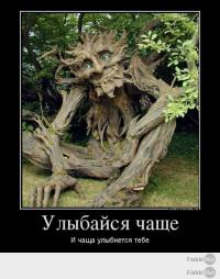 Я есть Грут