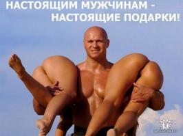 Мстя... или разведем БАБОсрач